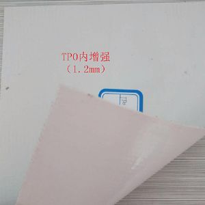 1.2mmTPO內(nèi)增強(qiáng)防水卷材（耐根穿刺）